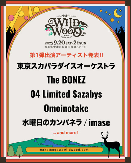 岐阜 中津川の新たなロック・フェス"中津川 WILD WOOD 2025"、9/20-21開催決定！第1弾出演アーティストにThe BONEZ、スカパラ、フォーリミ等発表！