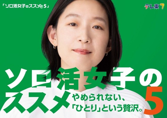 水ドラ25 『ソロ活女子のススメ5』 第1話 & 2話の舞台　五月女恵が訪れたメルボルンのロケ地　聖地巡礼マップ完成