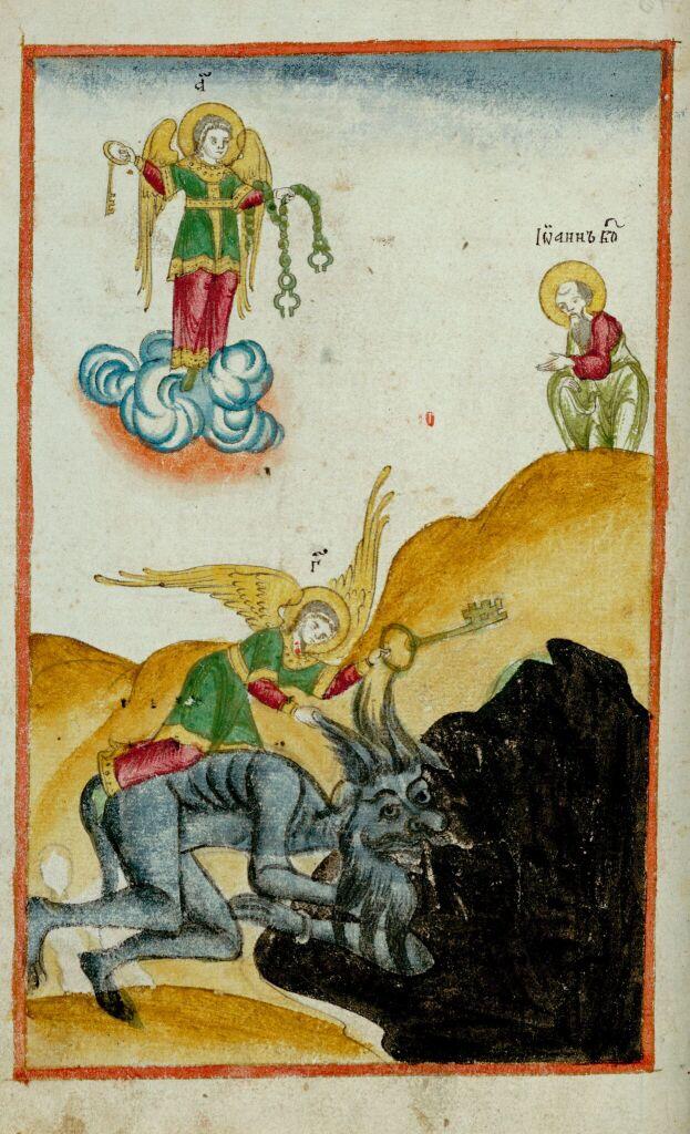 Иди в ад, животное